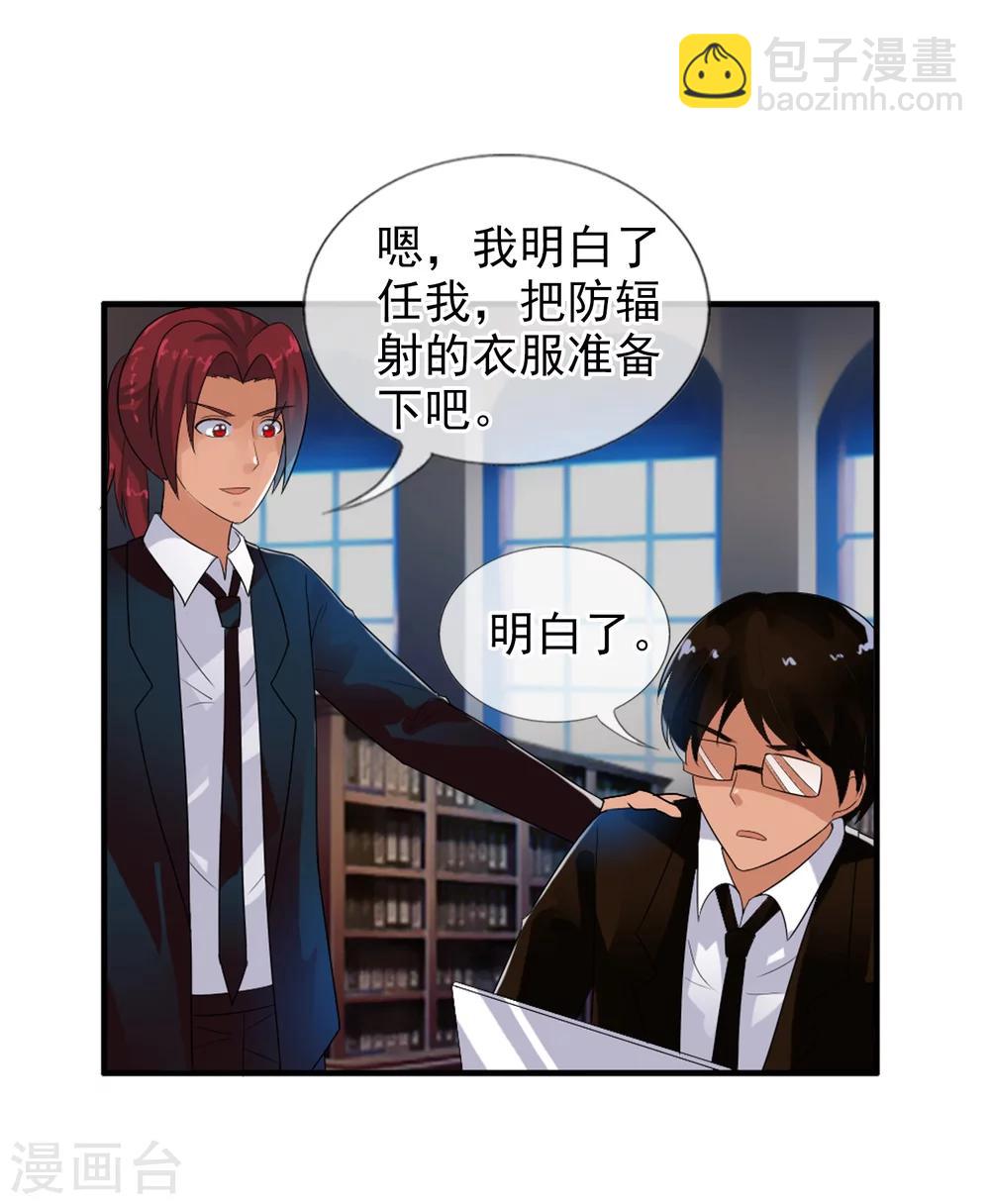 第76话 进入c区-第82话