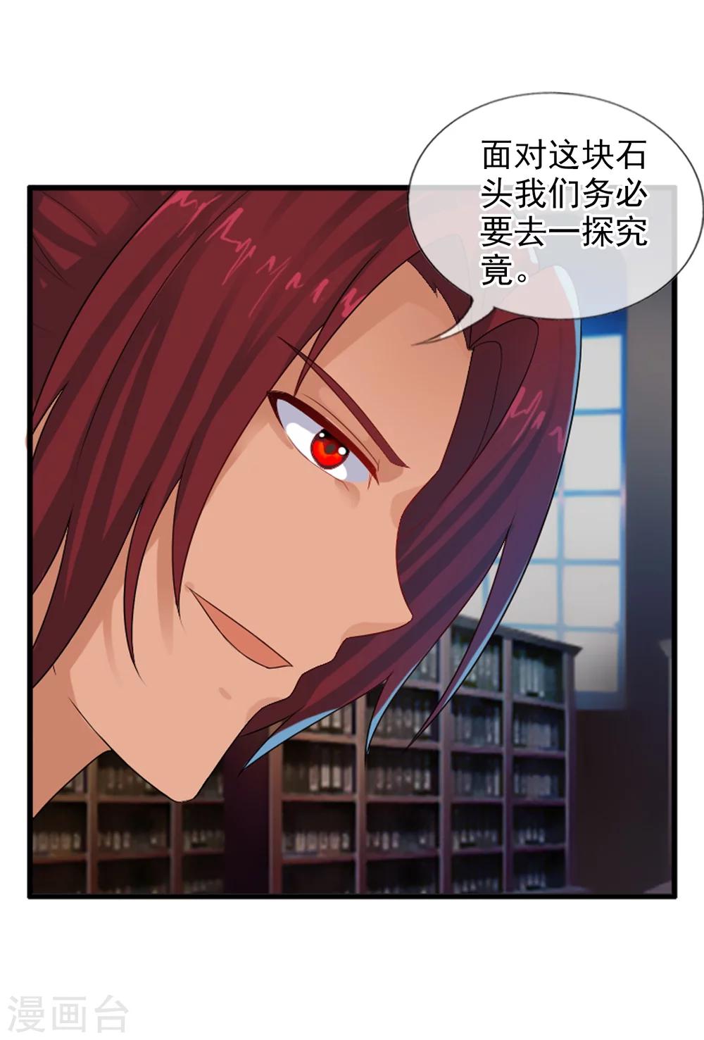 第76话 进入c区-第82话