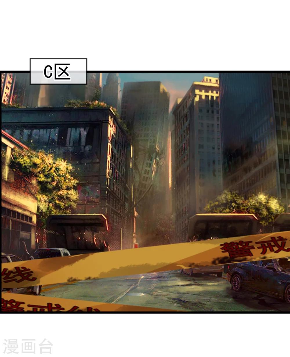 第76话 进入c区-第82话