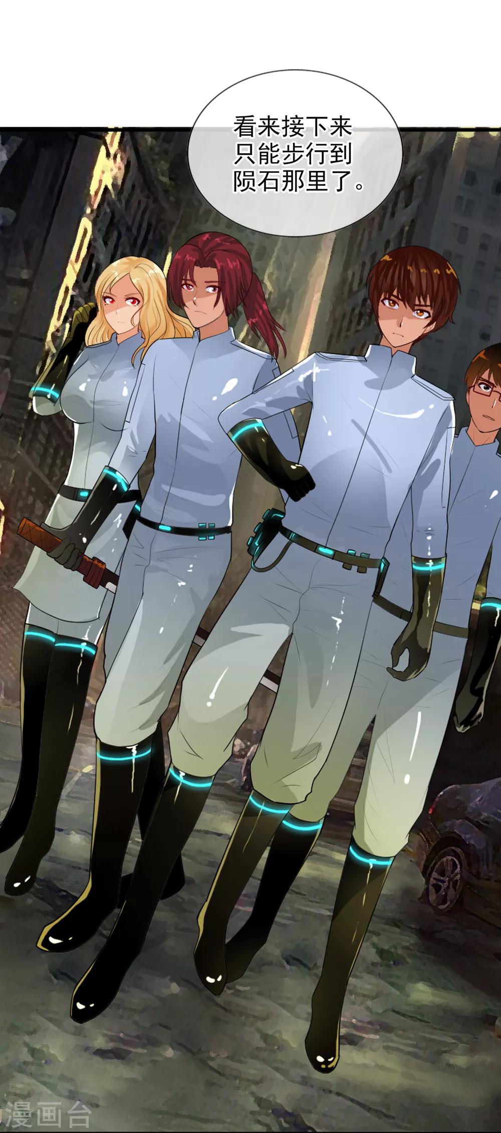 第76话 进入c区-第82话