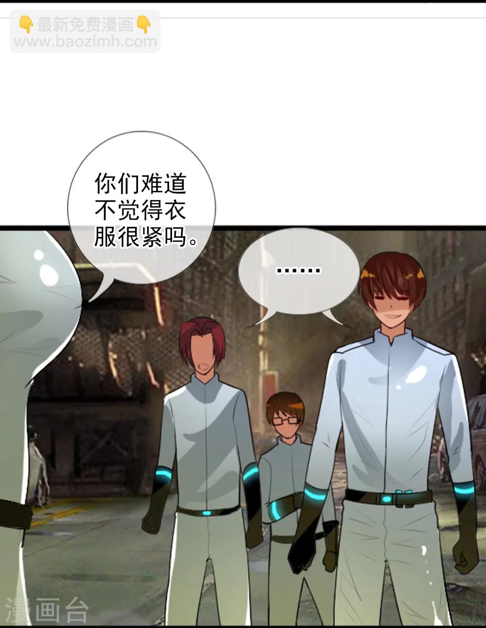 第76话 进入c区-第82话