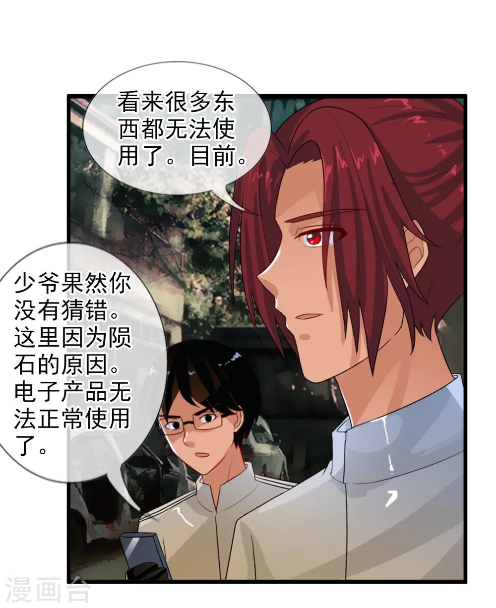 第76话 进入c区-第82话