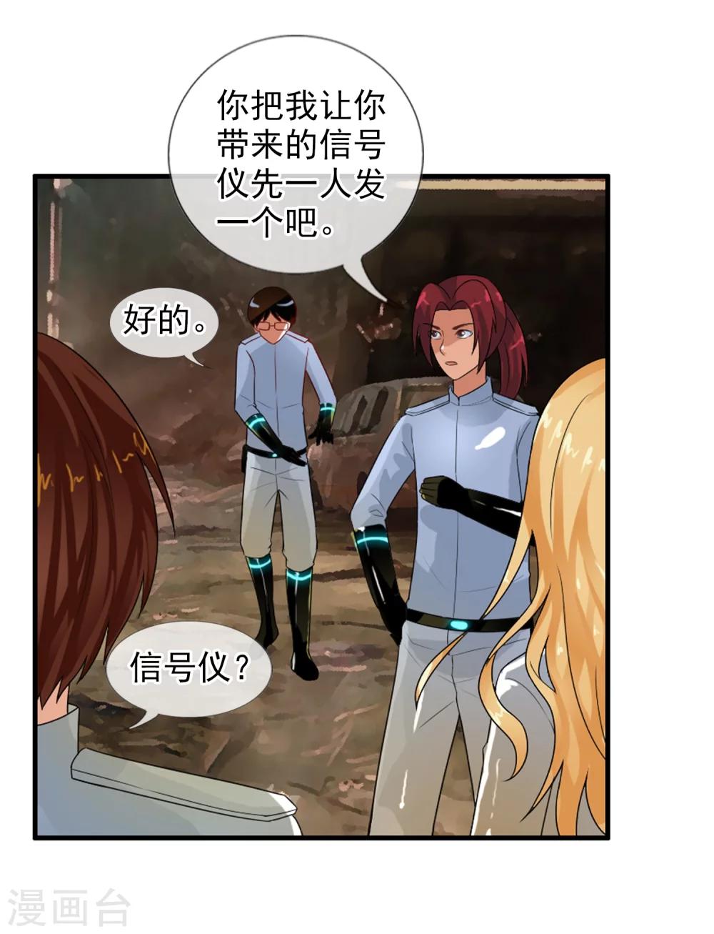 第76话 进入c区-第82话