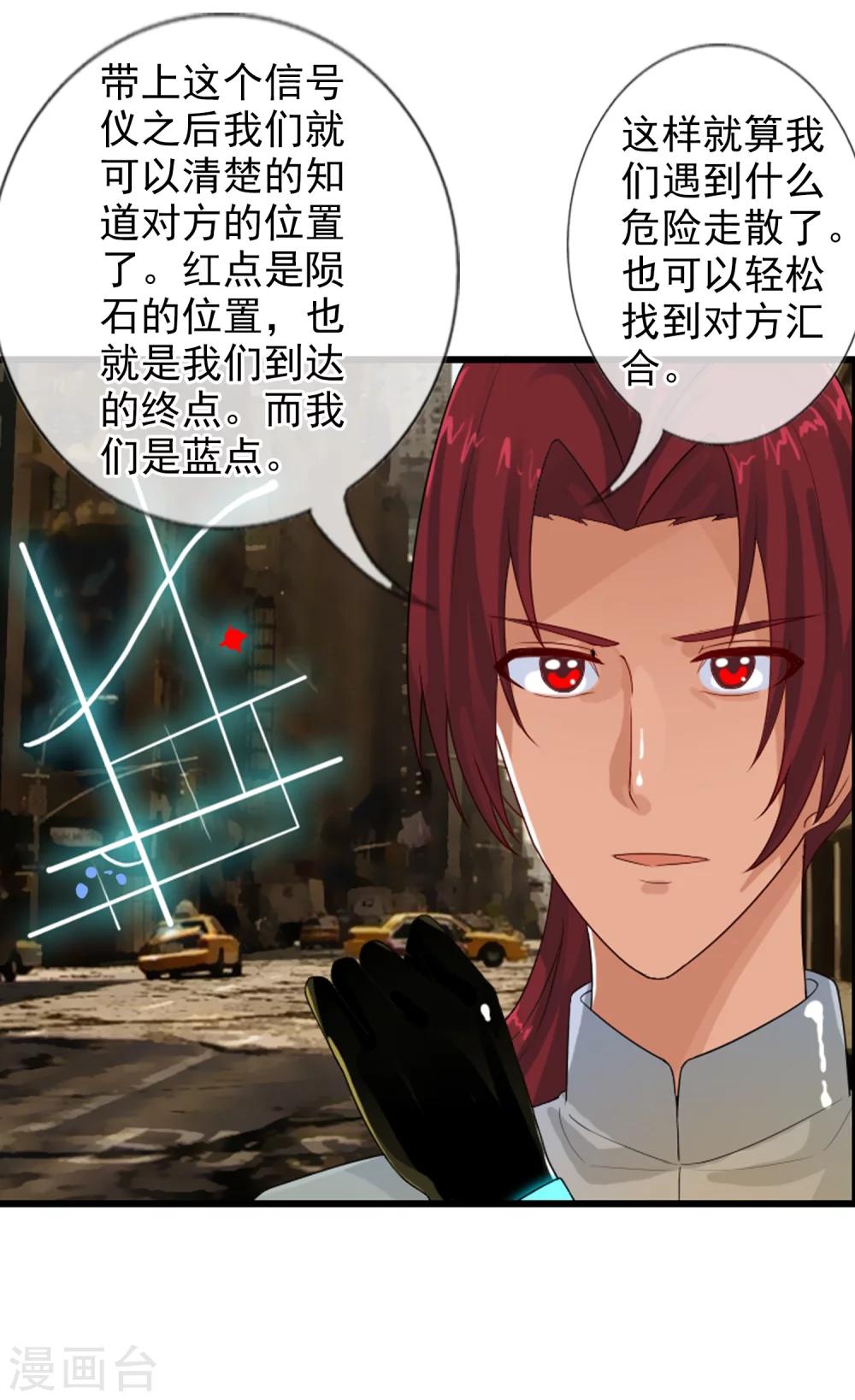 第76话 进入c区-第82话