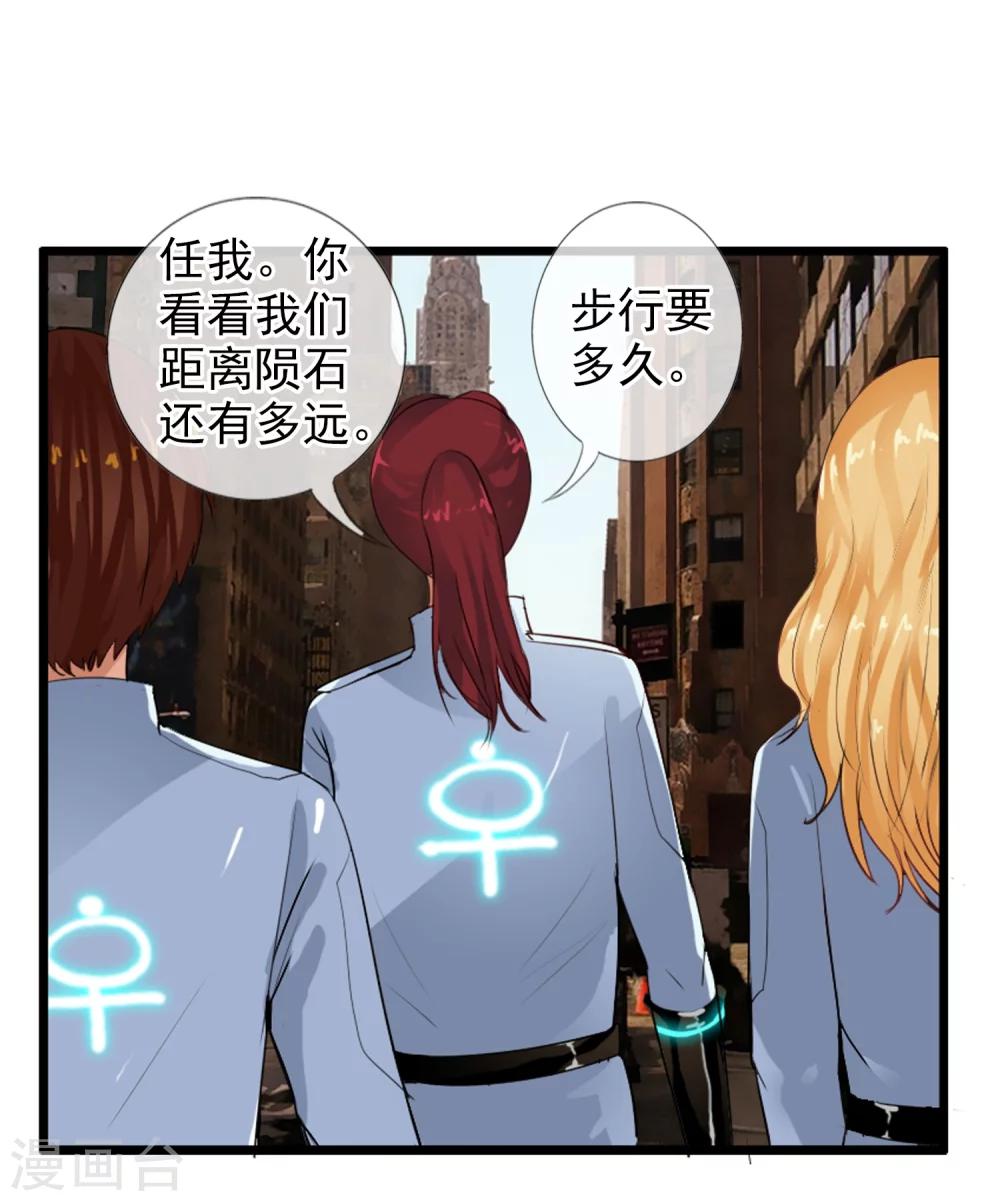 第76话 进入c区-第82话