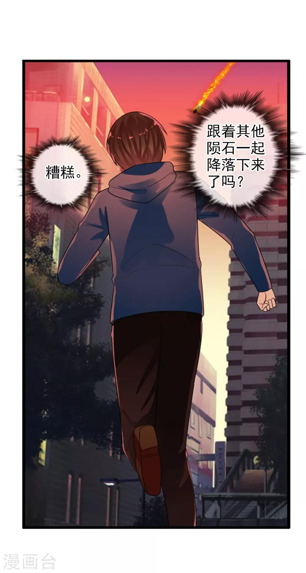 第76话 进入c区-第82话