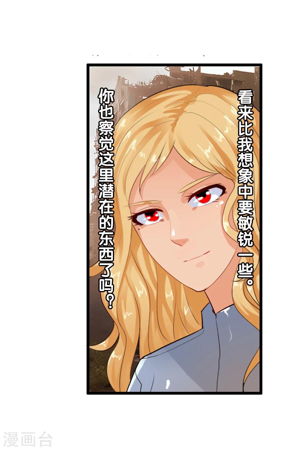 第76话 进入c区-第82话