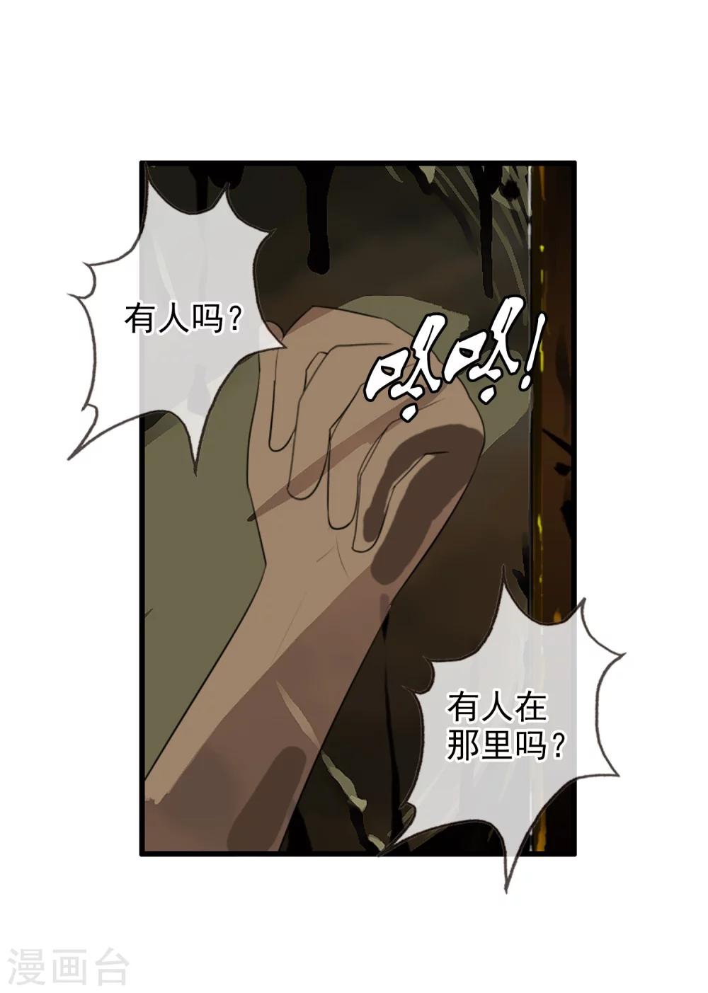 第76话 进入c区-第82话