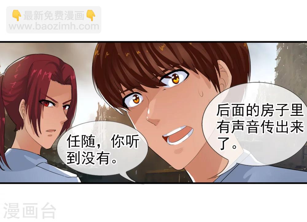 第76话 进入c区-第82话