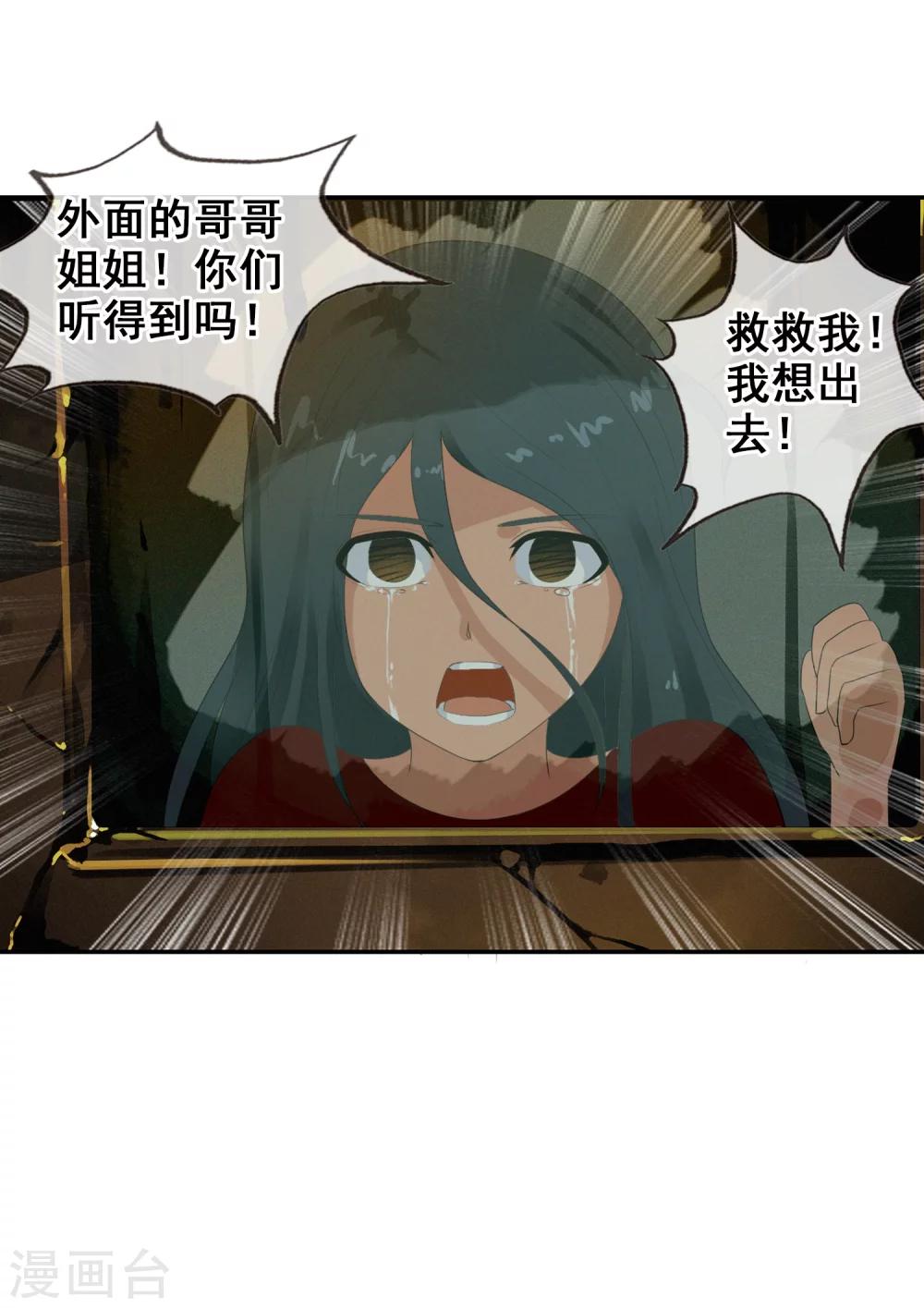 第76话 进入c区-第82话