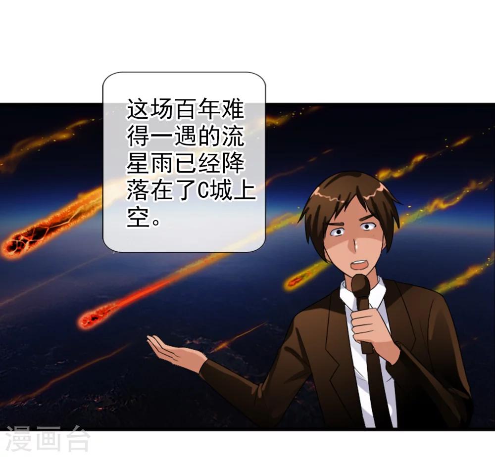 第76话 进入c区-第82话