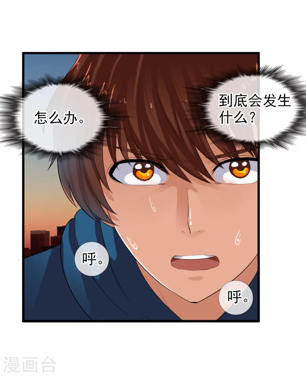 第76话 进入c区-第82话