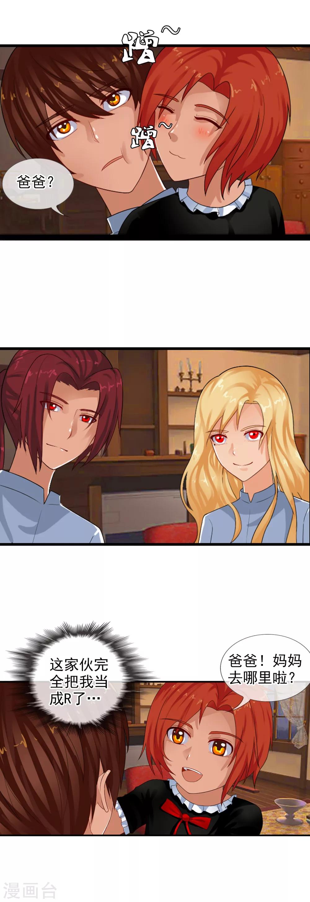 第78话 李羽乐做爸爸-第84话