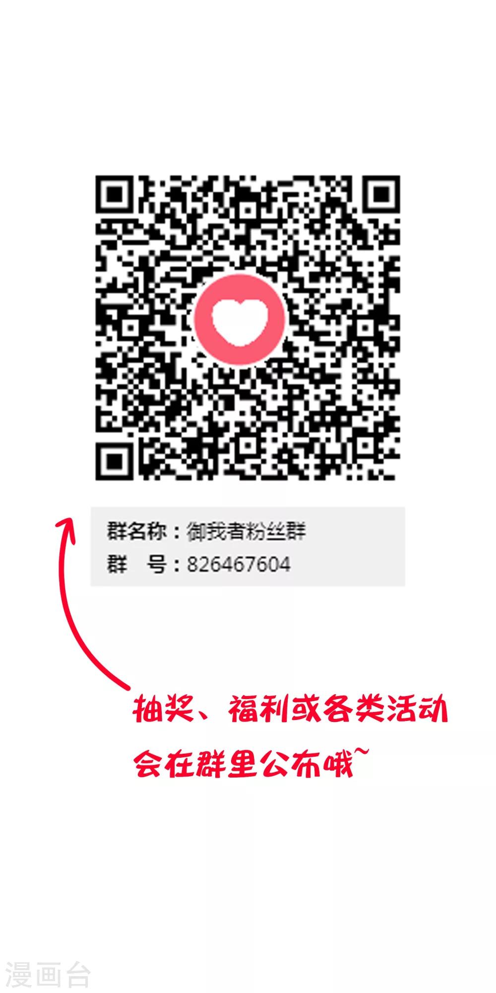 第78话 李羽乐做爸爸-第84话