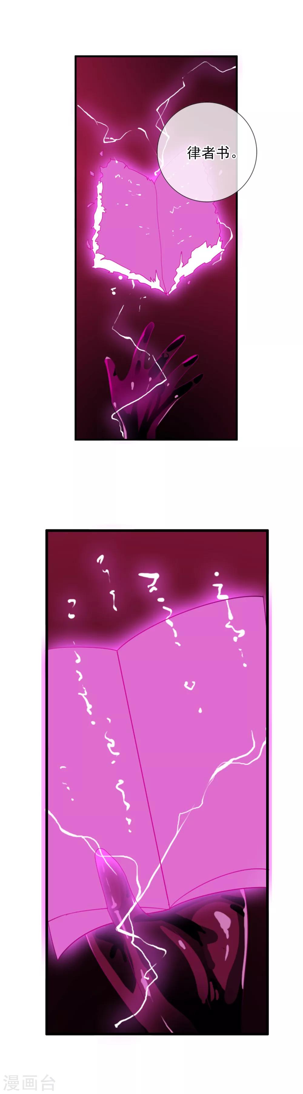 第78话 李羽乐做爸爸-第84话