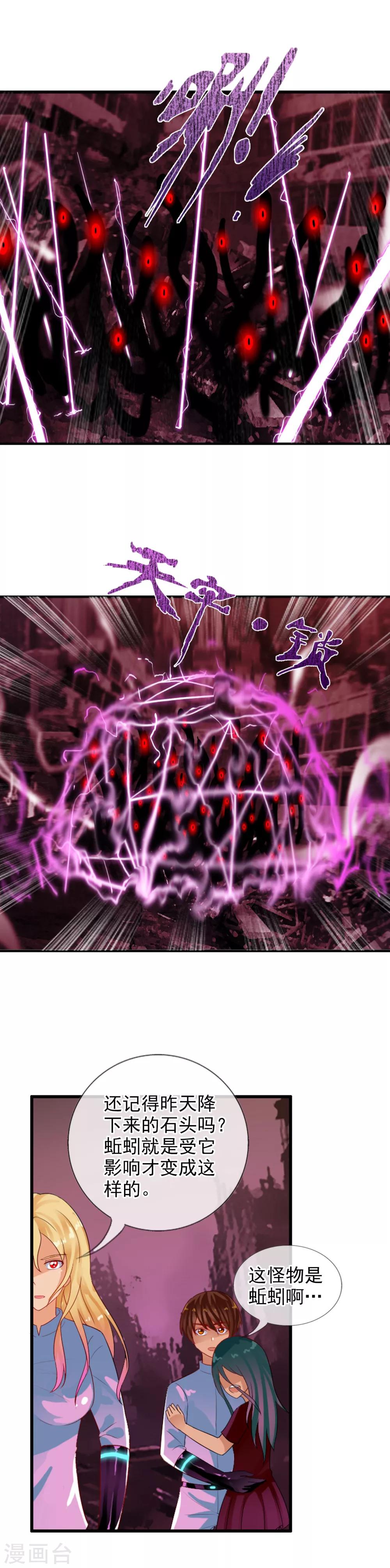 第78话 李羽乐做爸爸-第84话