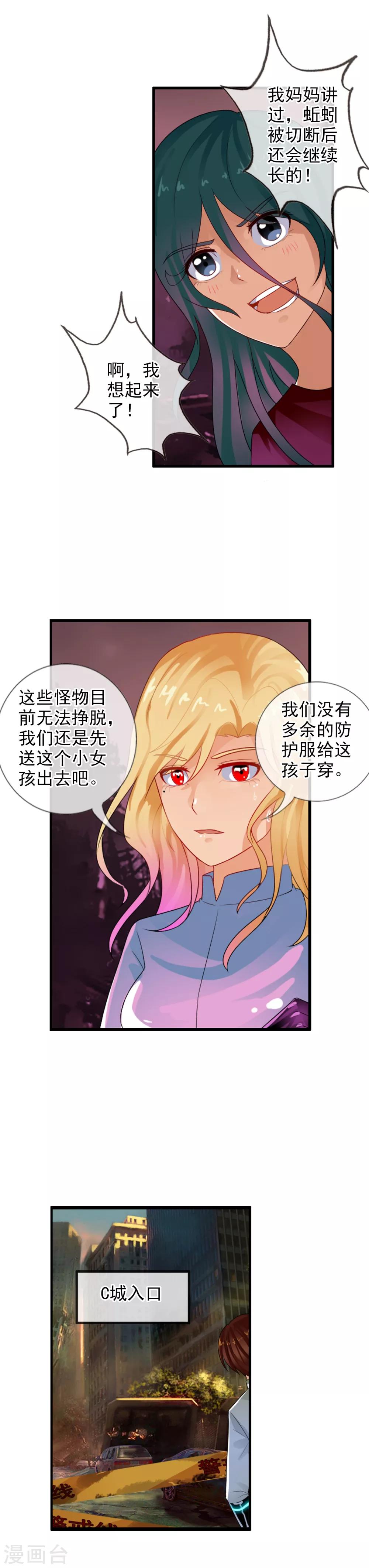 第78话 李羽乐做爸爸-第84话