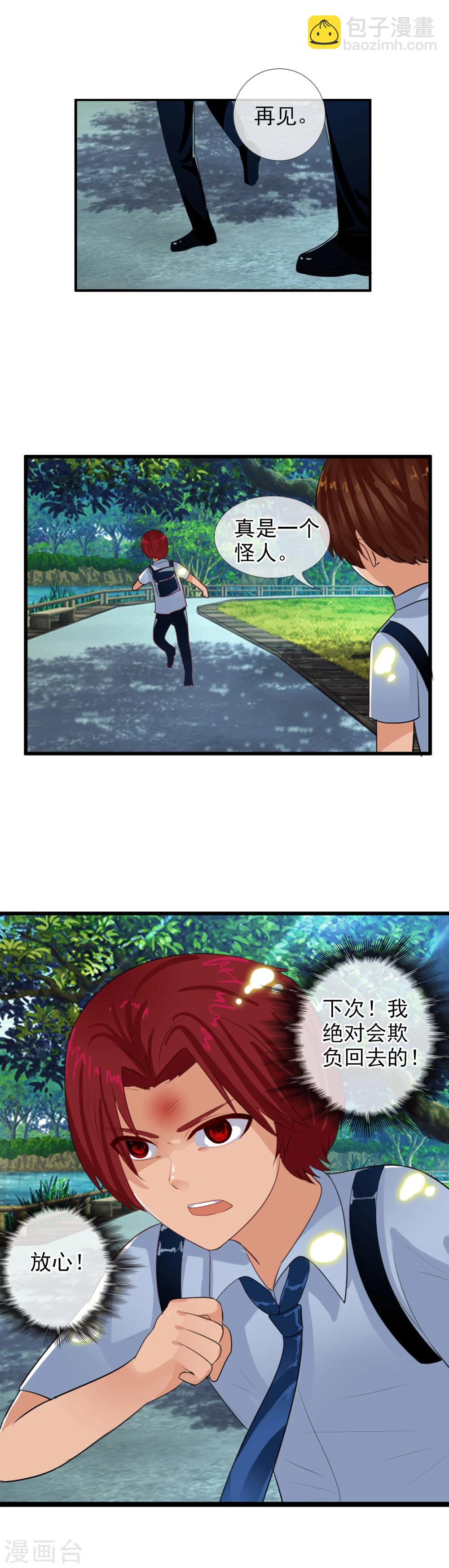 番外3 任随1-第86话