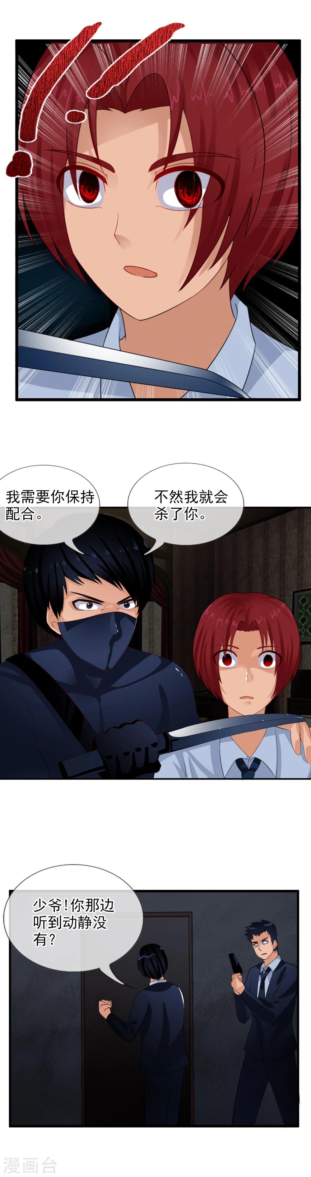 番外3 任随1-第86话