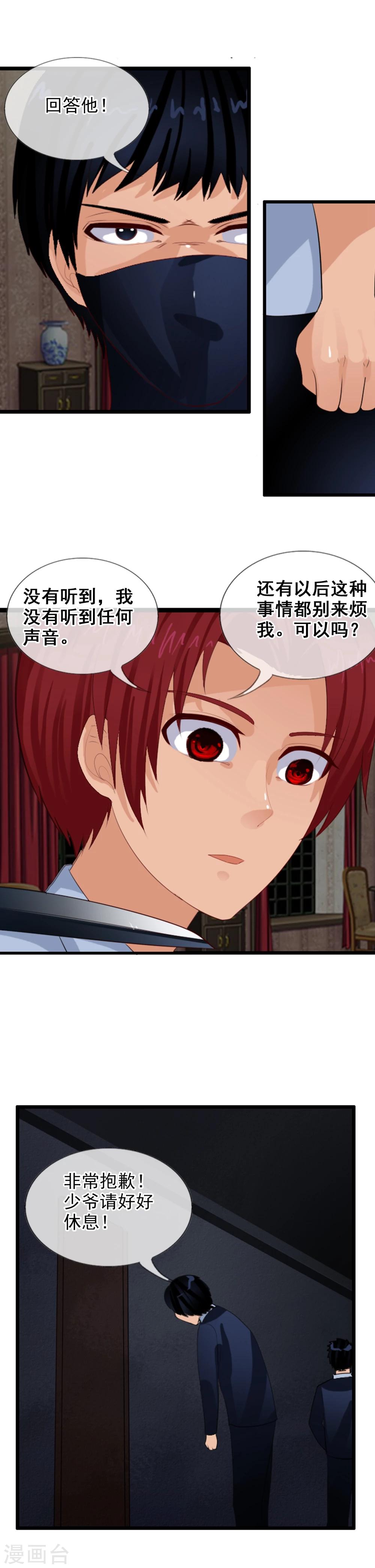 番外3 任随1-第86话