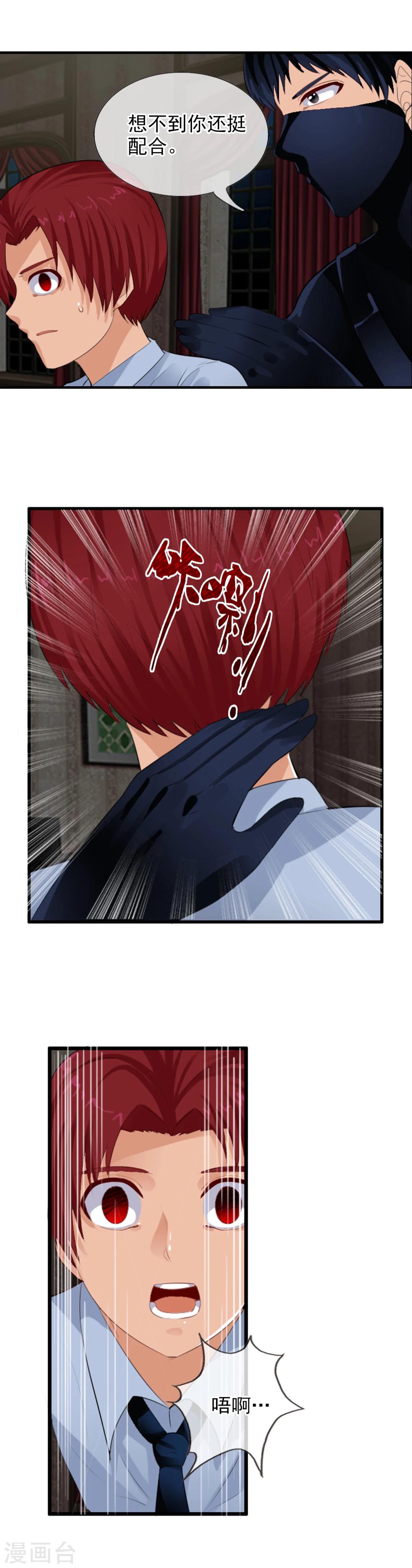 番外3 任随1-第86话