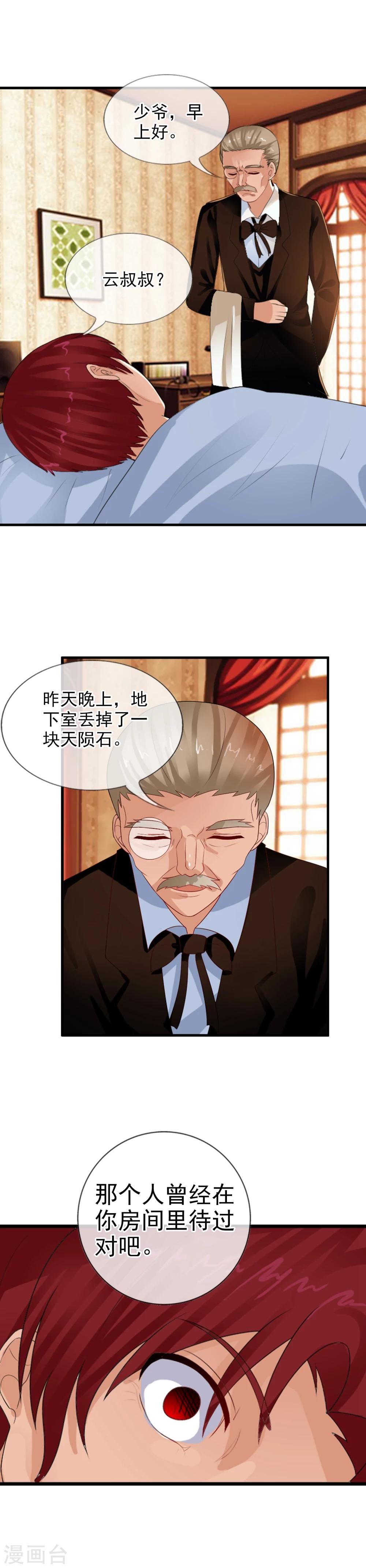 番外3 任随1-第86话