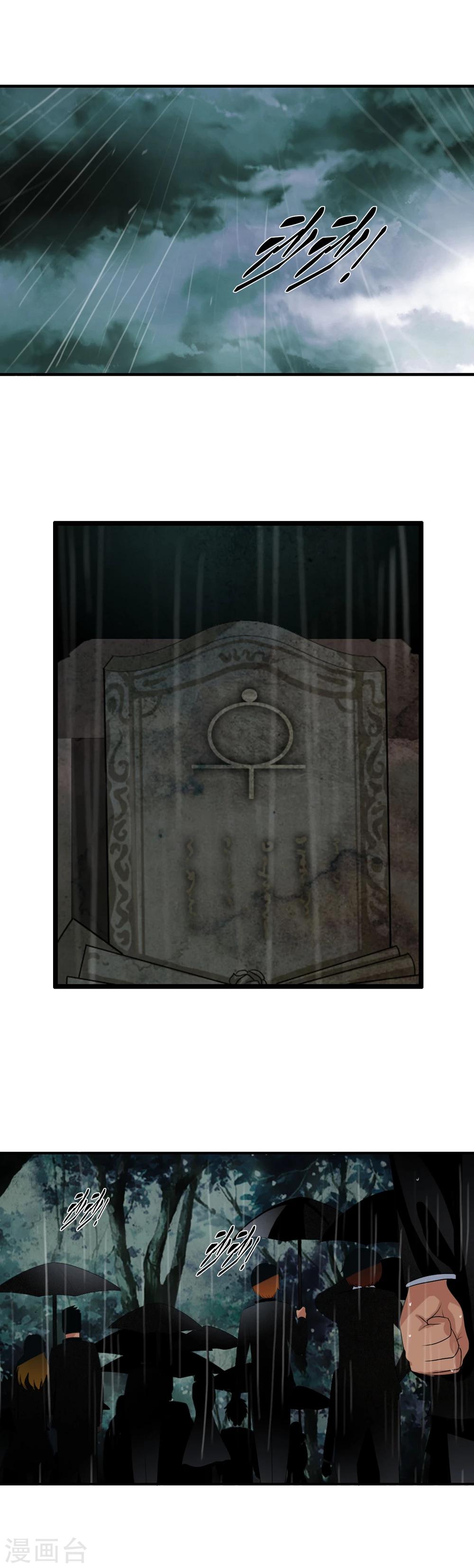 番外3 任随1-第86话