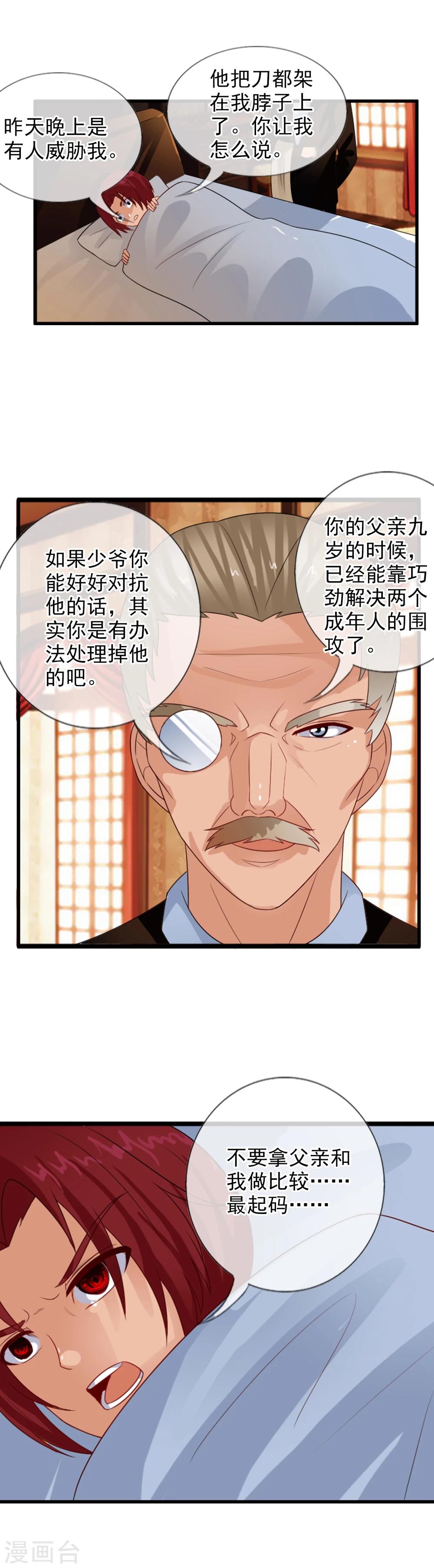 番外3 任随1-第86话