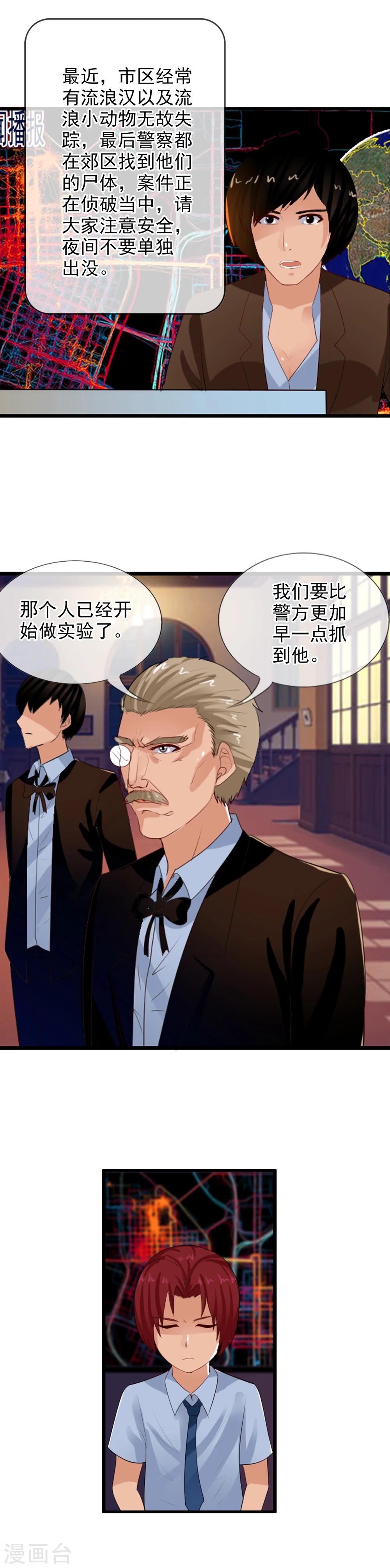 番外3 任随1-第86话