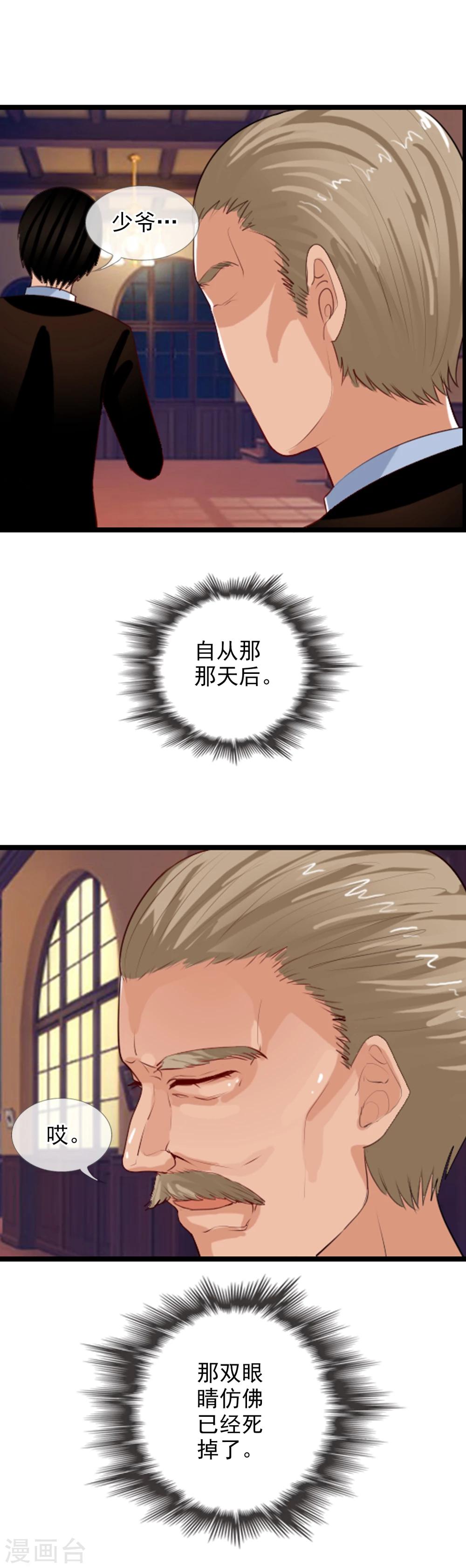 番外3 任随1-第86话