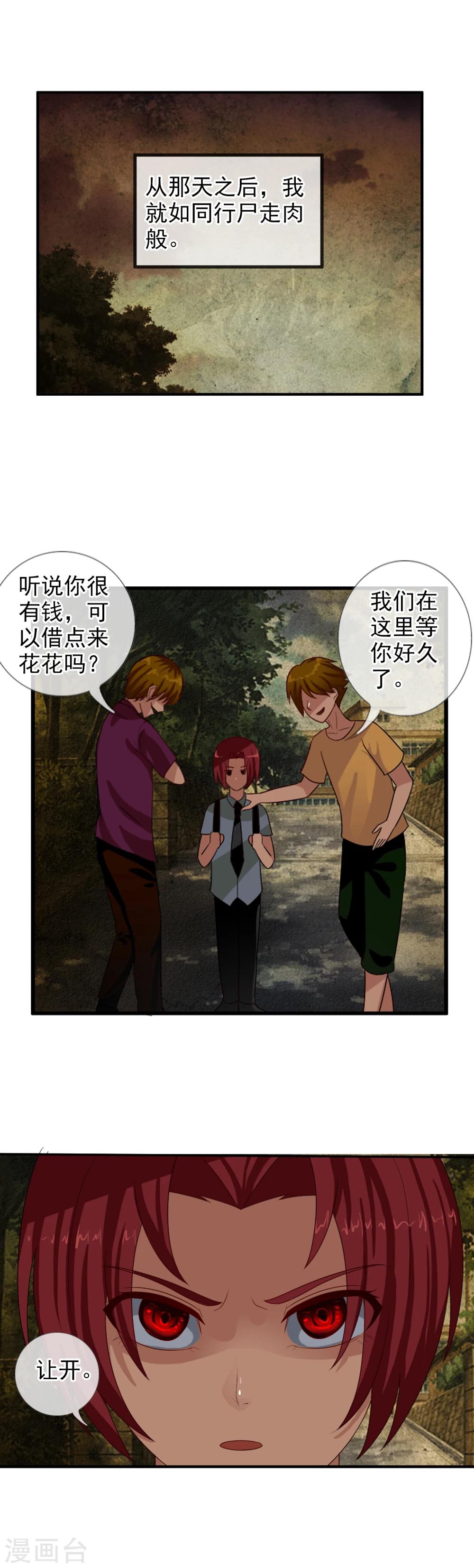 番外3 任随1-第86话