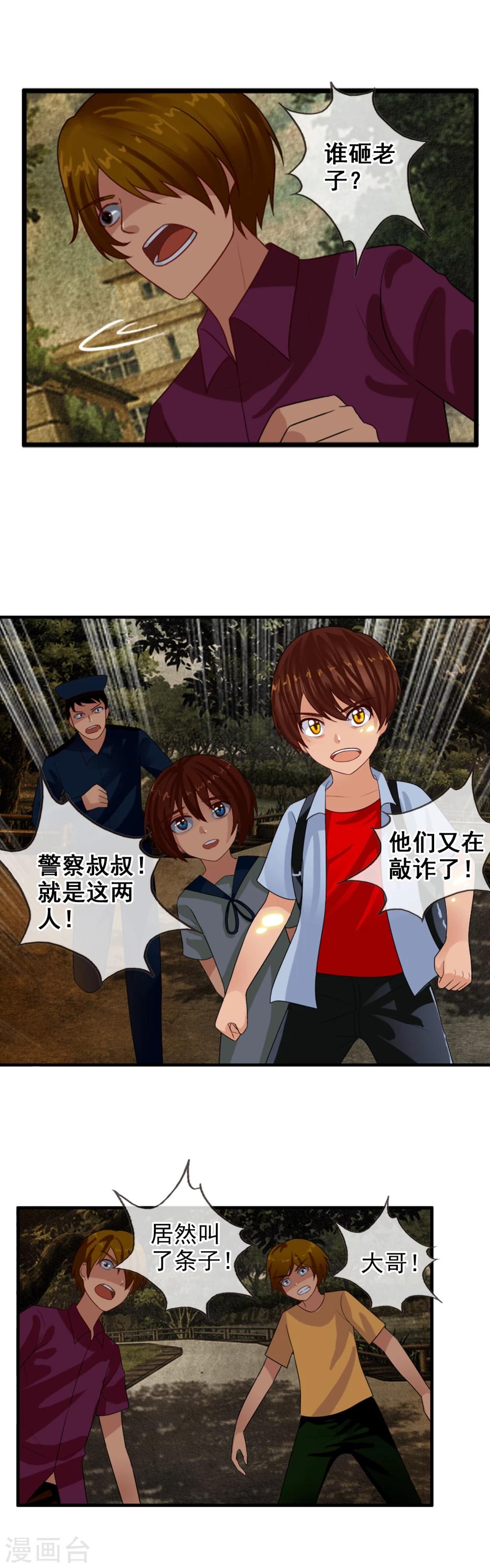 番外3 任随1-第86话