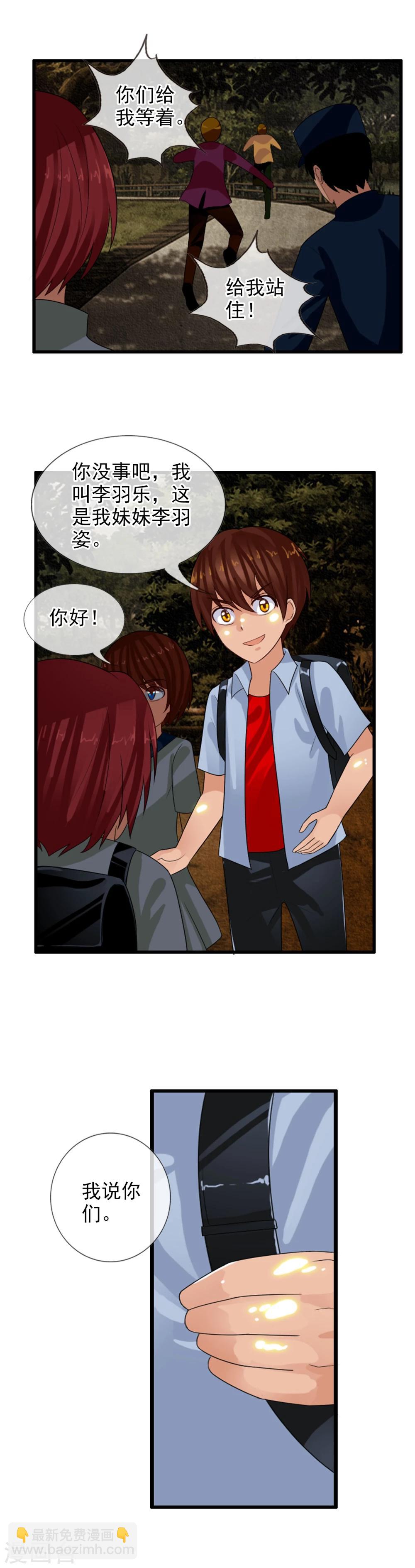 番外3 任随1-第86话