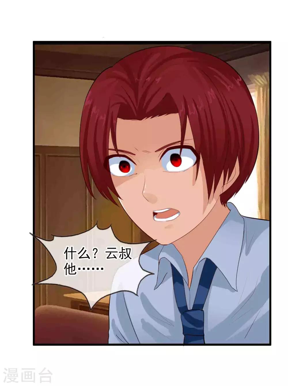 番外4 任随2-第88话