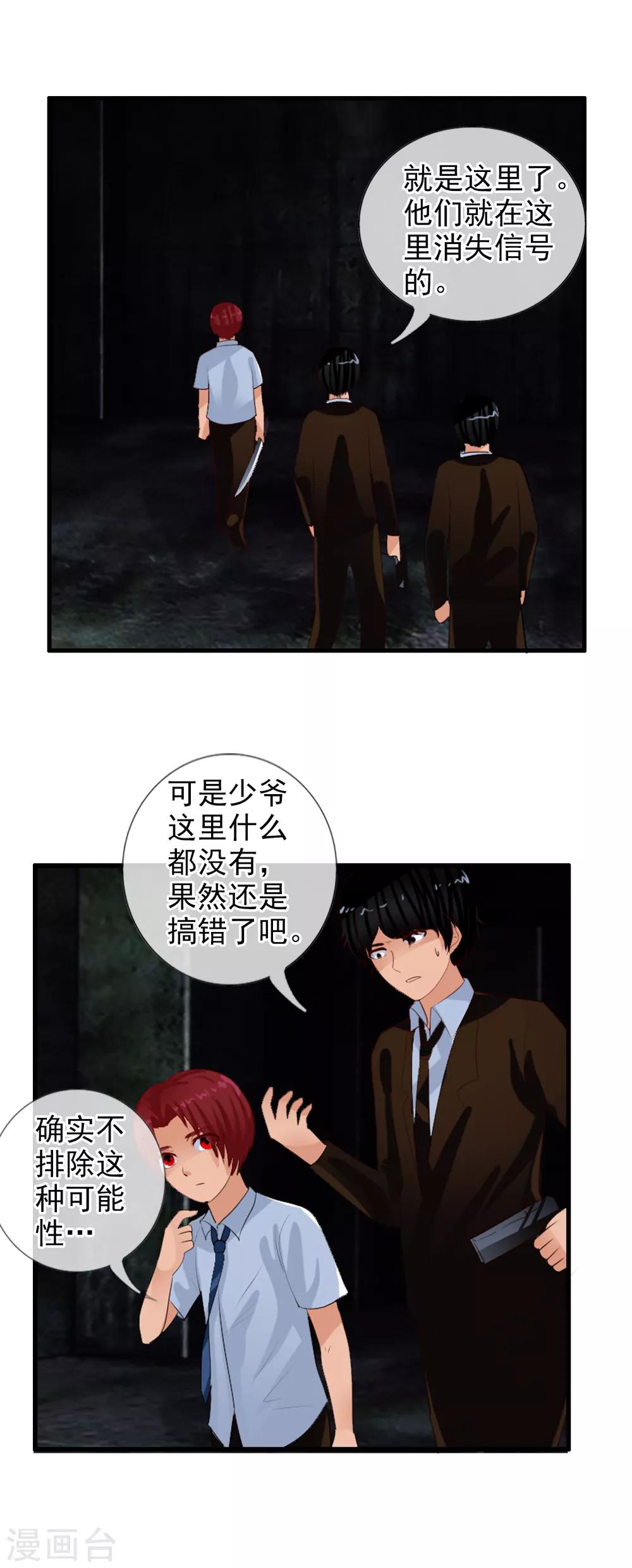 番外4 任随2-第88话