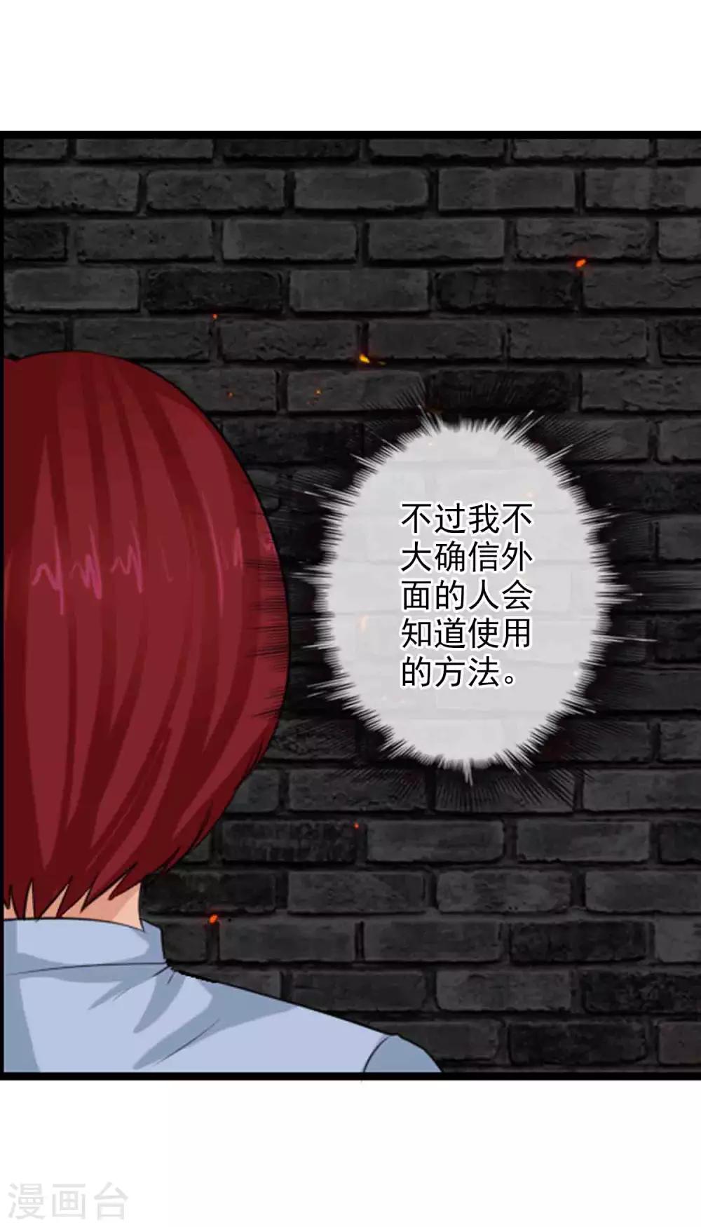 番外4 任随2-第88话