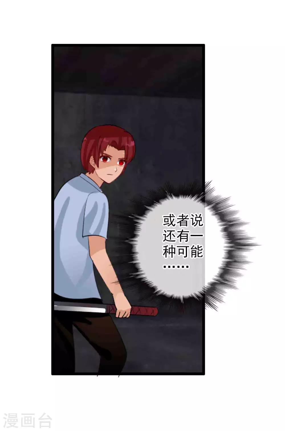 番外4 任随2-第88话