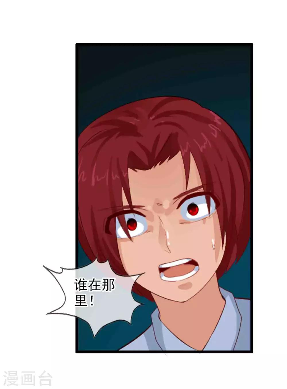 番外4 任随2-第88话