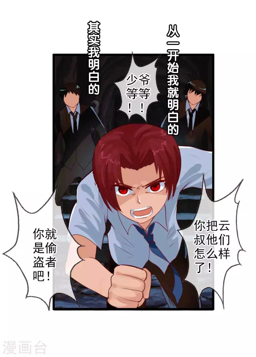 番外4 任随2-第88话