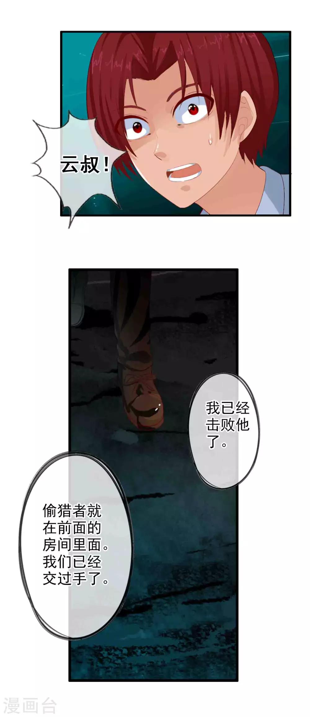 番外4 任随2-第88话