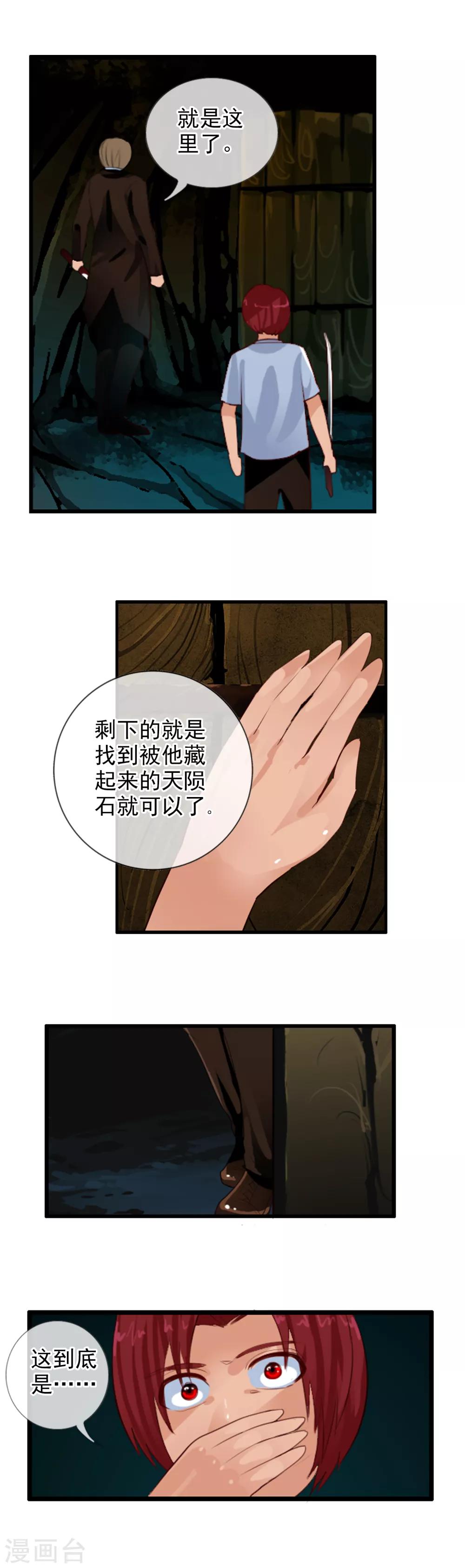 番外4 任随2-第88话