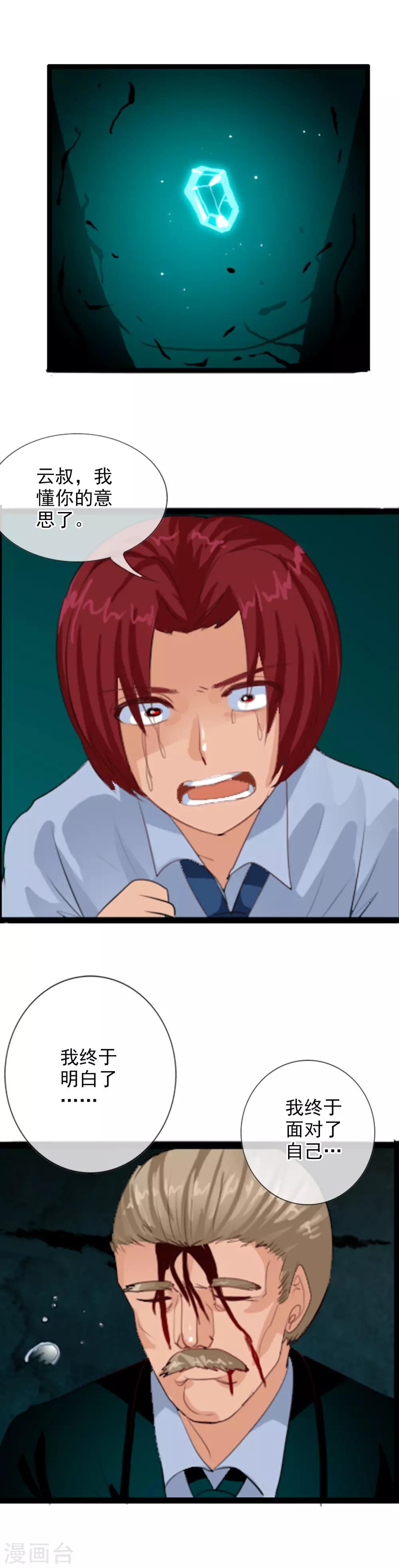 番外4 任随2-第88话