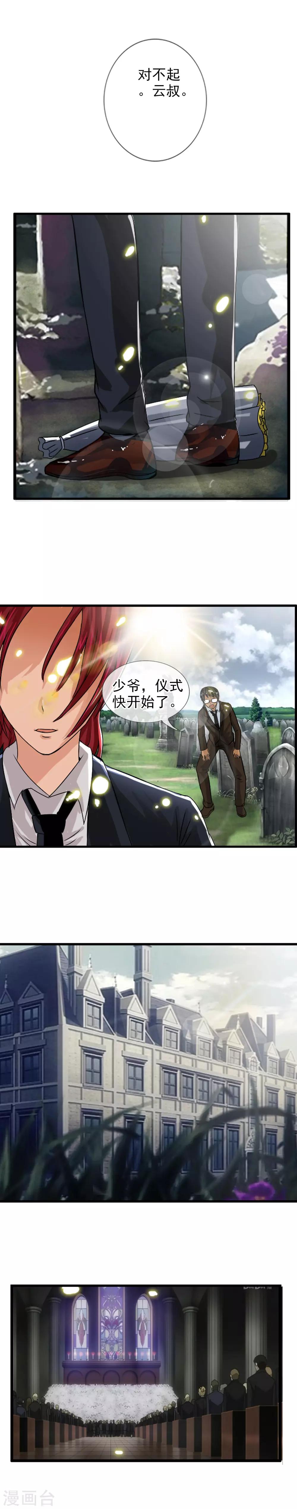 番外4 任随2-第88话