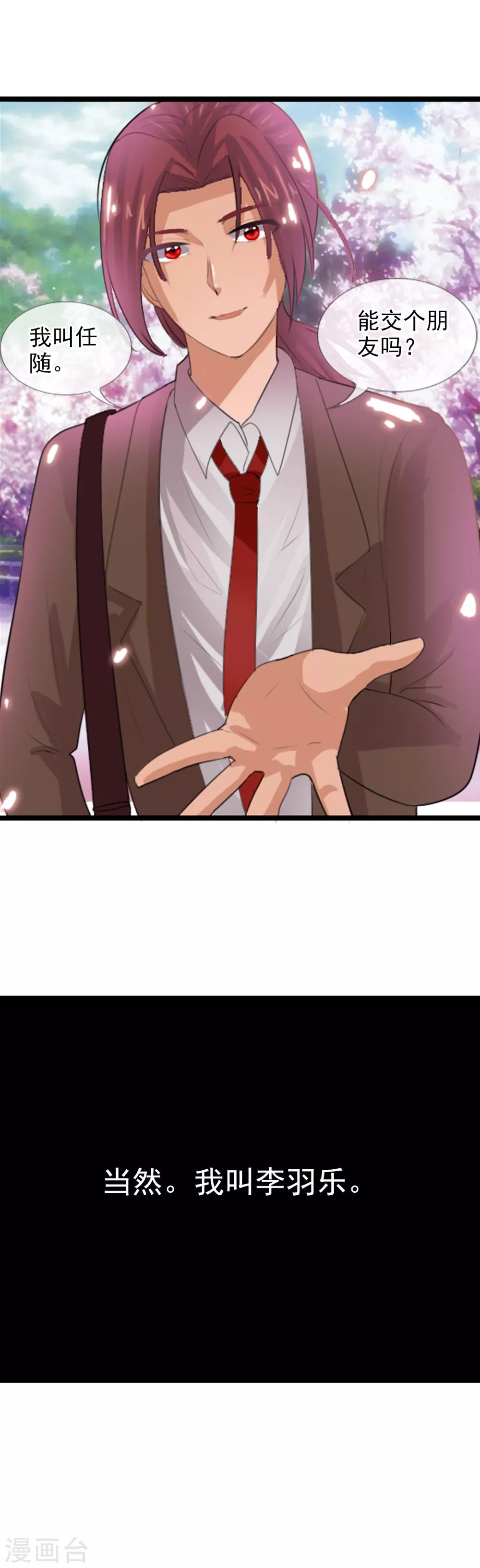 番外4 任随2-第88话