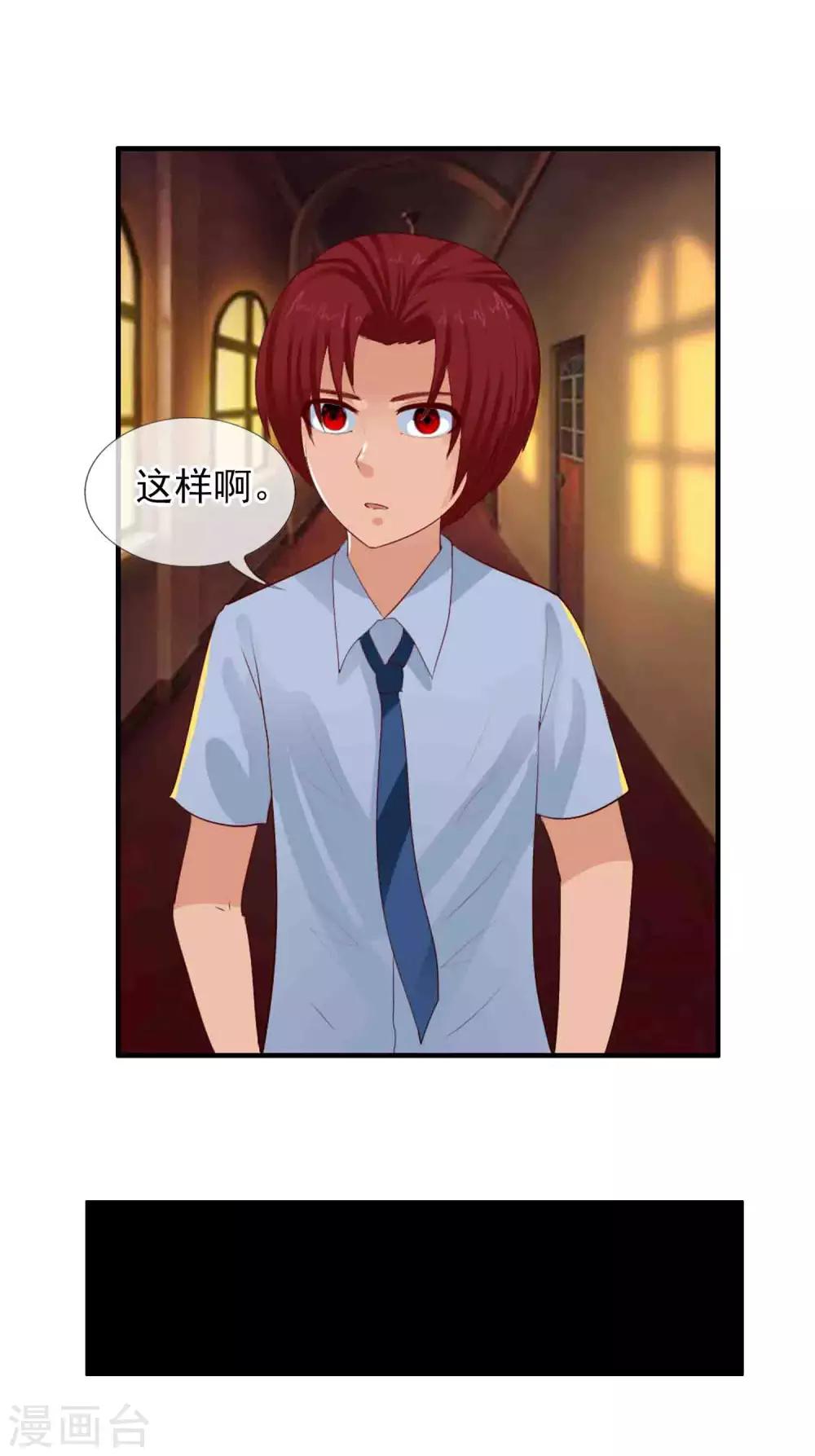 番外4 任随2-第88话