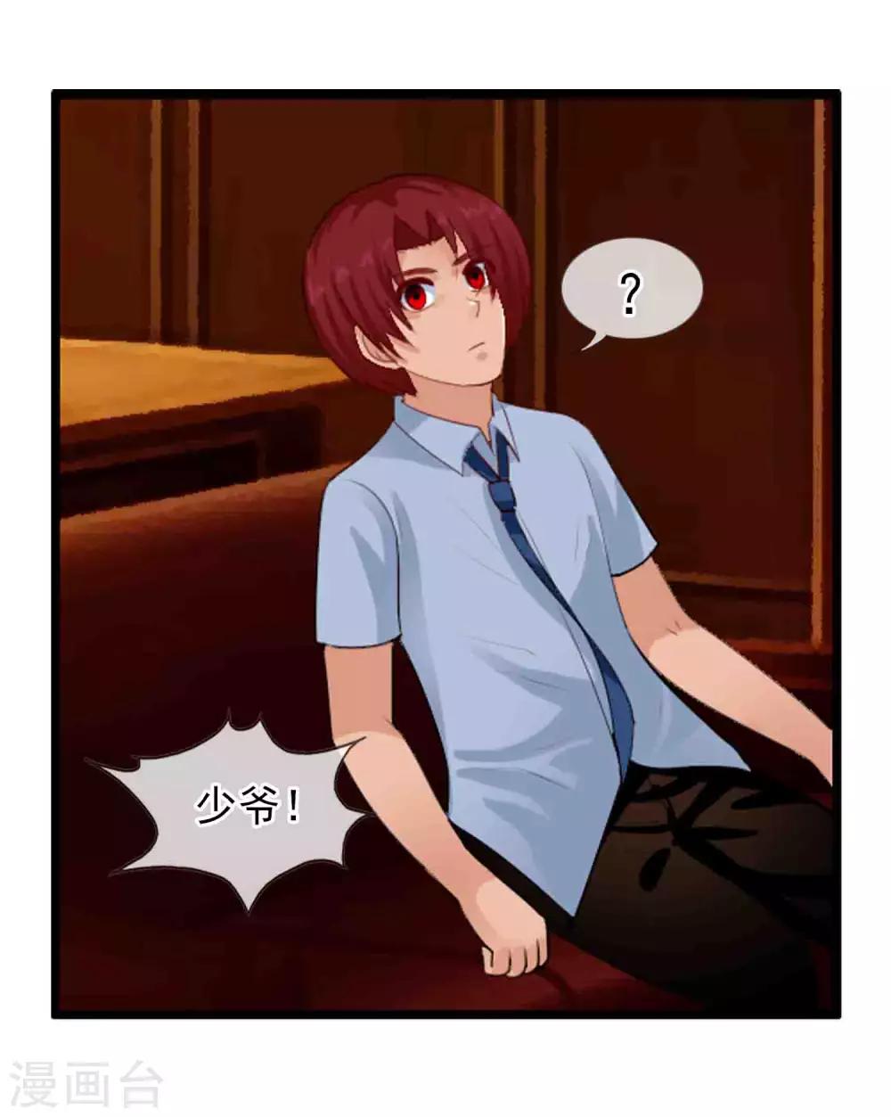 番外4 任随2-第88话