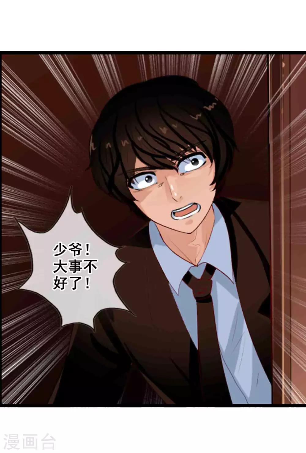 番外4 任随2-第88话