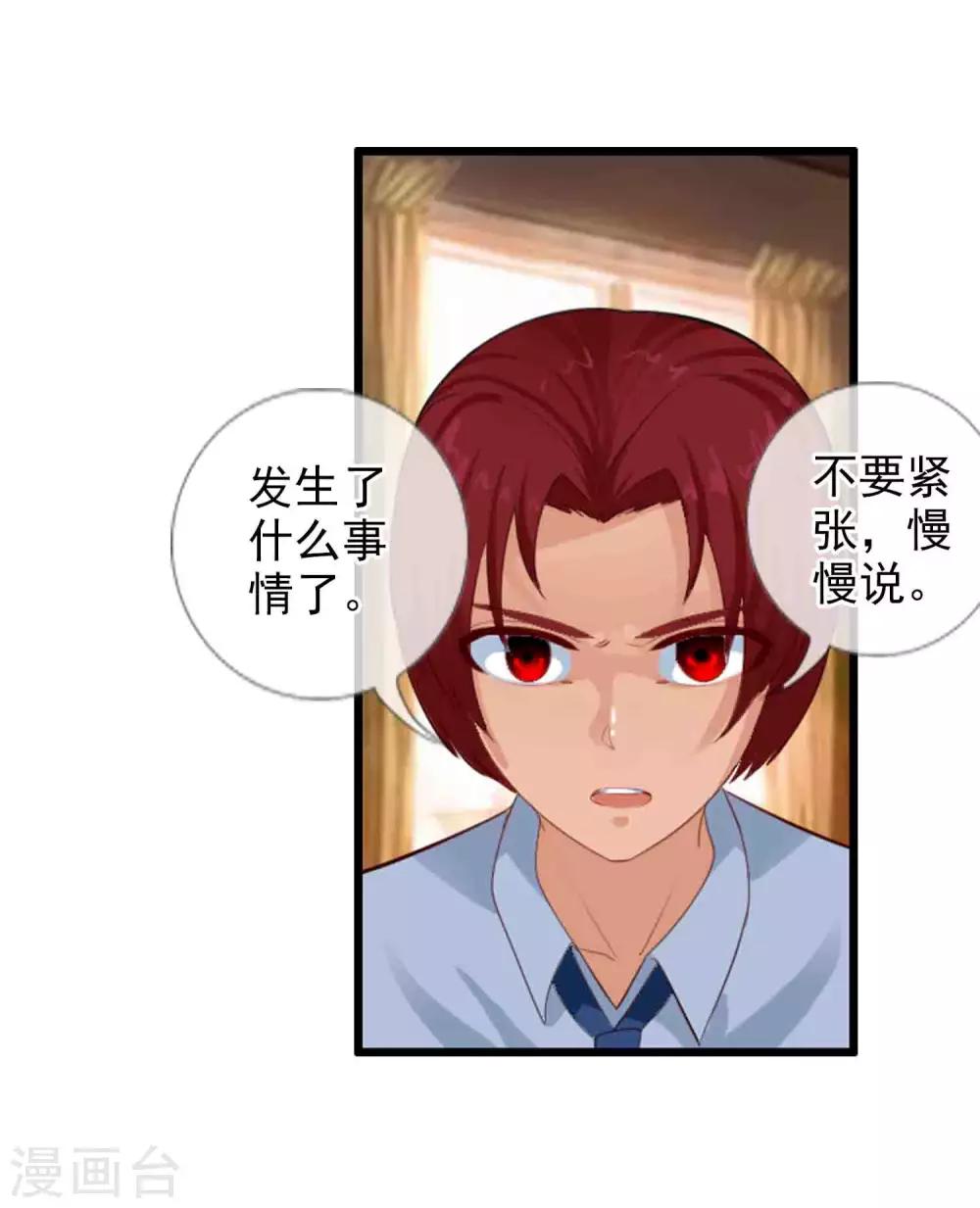 番外4 任随2-第88话