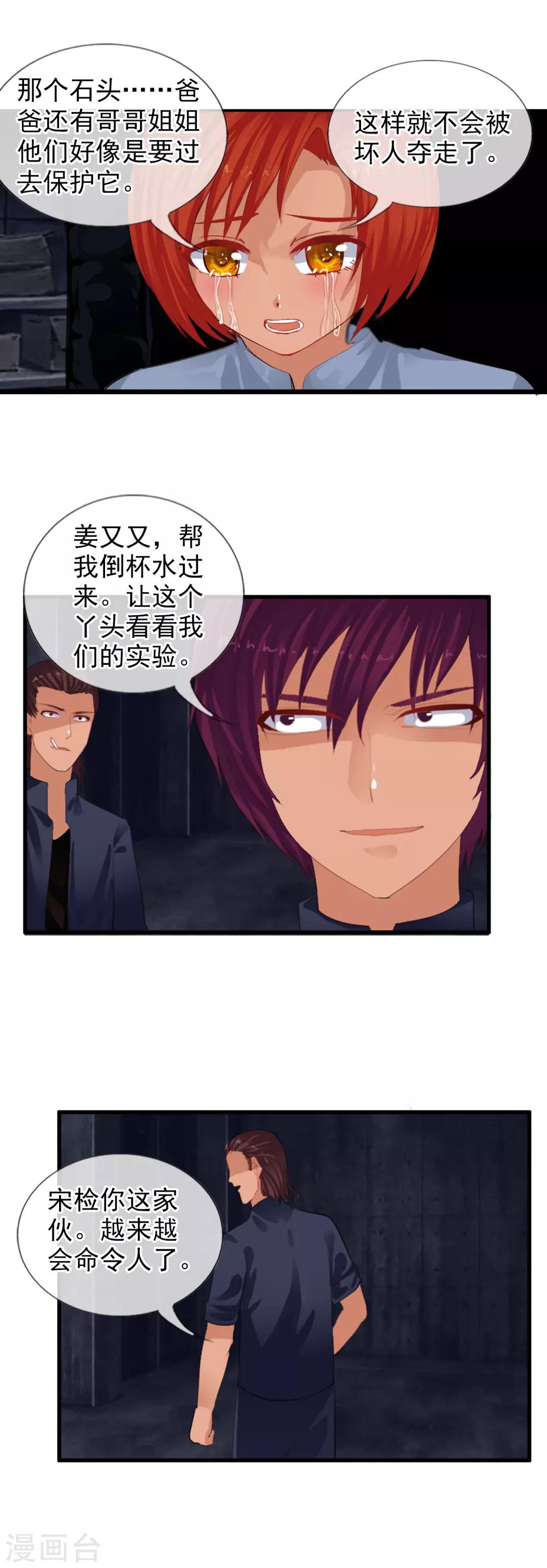 第82话 人质-第90话