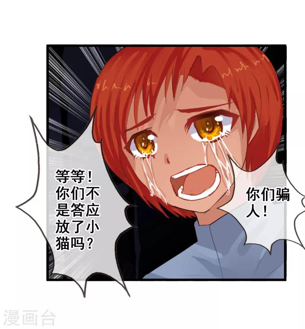 第82话 人质-第90话